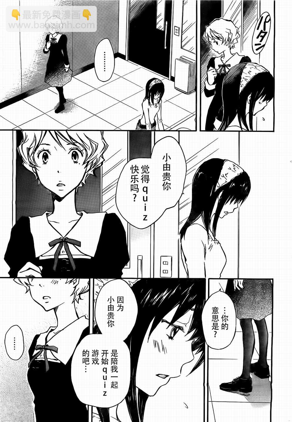 7O3X！搶答戰爭 - 第05話 - 5