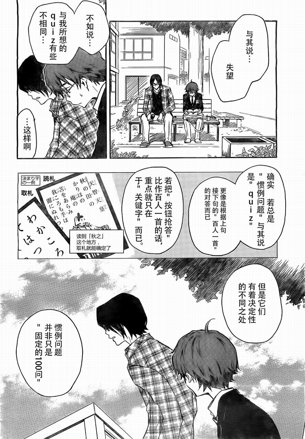 7O3X！搶答戰爭 - 第05話 - 4
