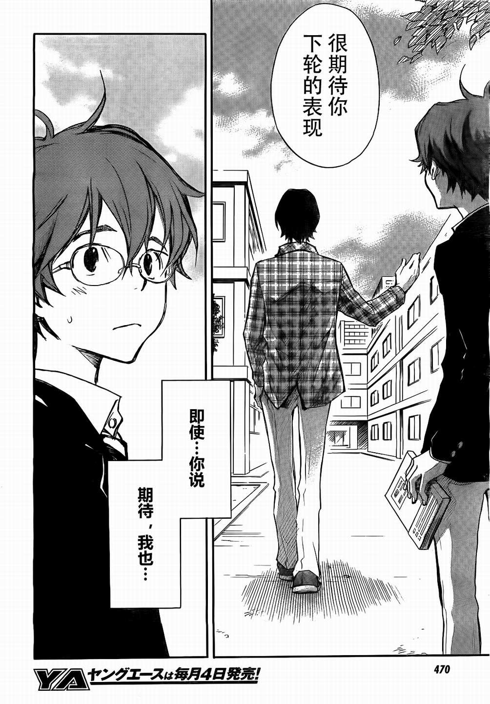 7O3X！搶答戰爭 - 第05話 - 6
