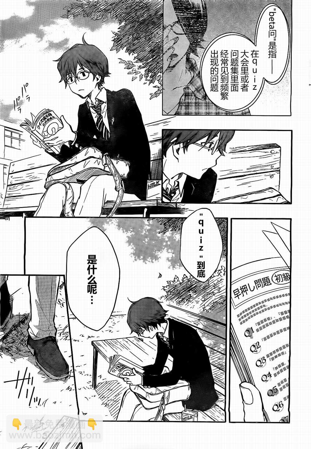 7O3X！搶答戰爭 - 第05話 - 5
