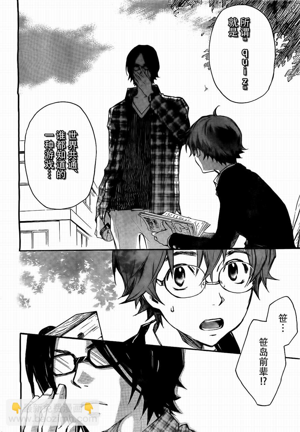 7O3X！搶答戰爭 - 第05話 - 6