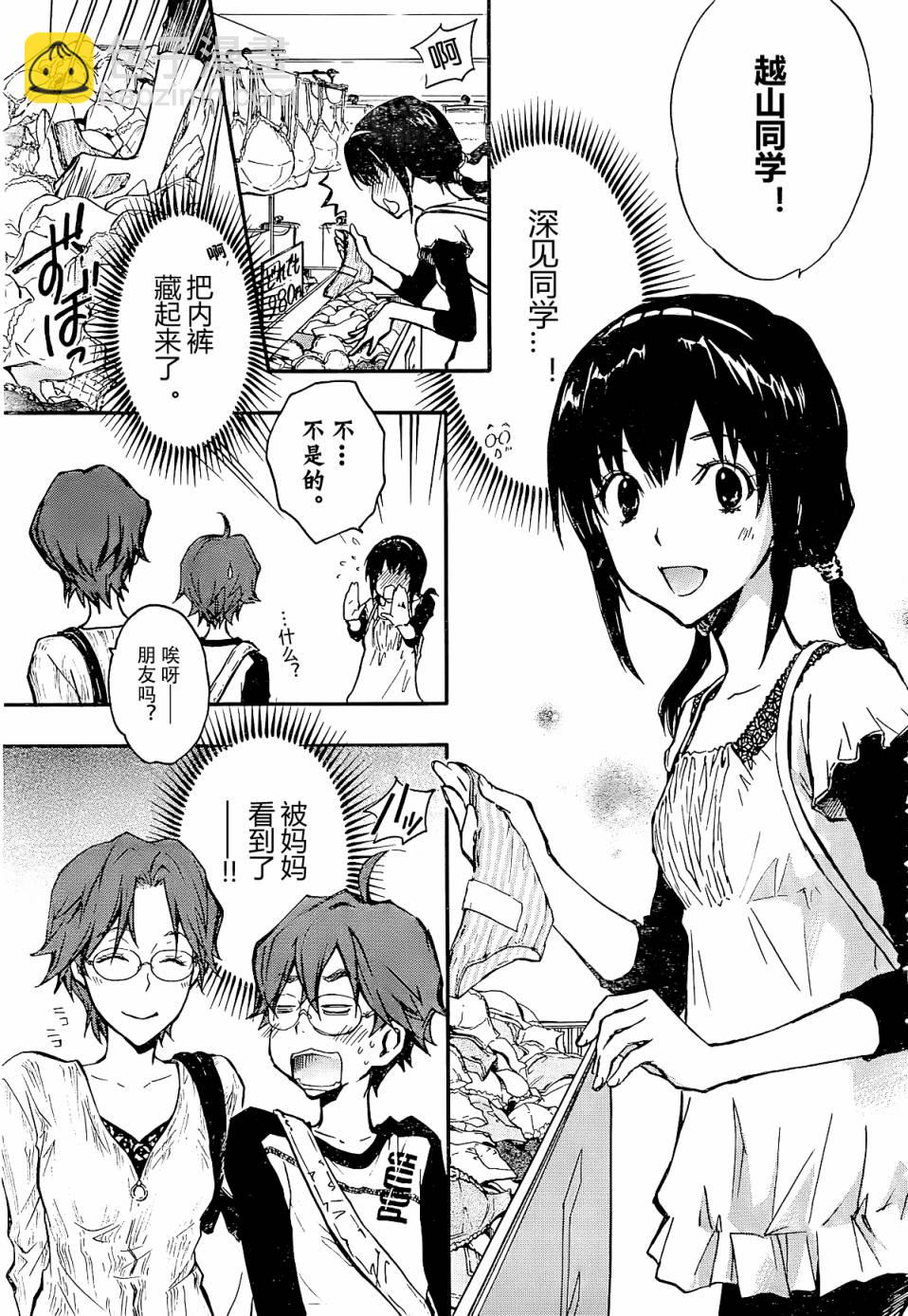 7O3X！搶答戰爭 - 第12.5話 - 3