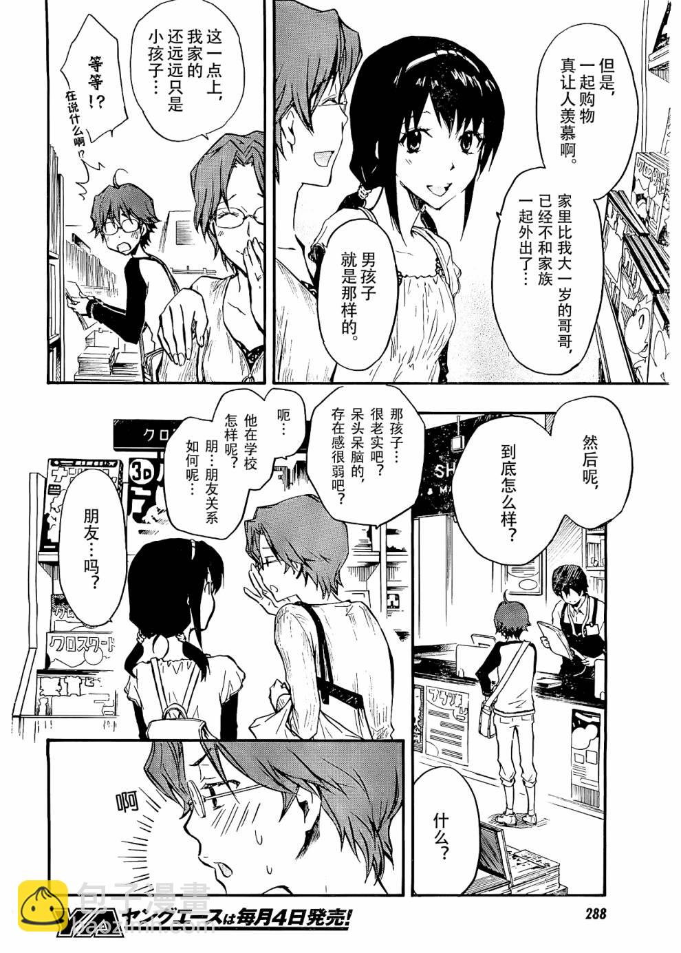 7O3X！搶答戰爭 - 第12.5話 - 2