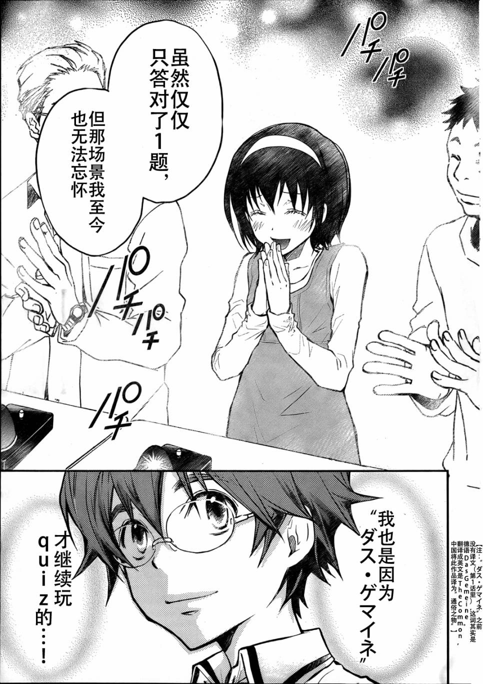 7O3X！搶答戰爭 - 第16話 - 5