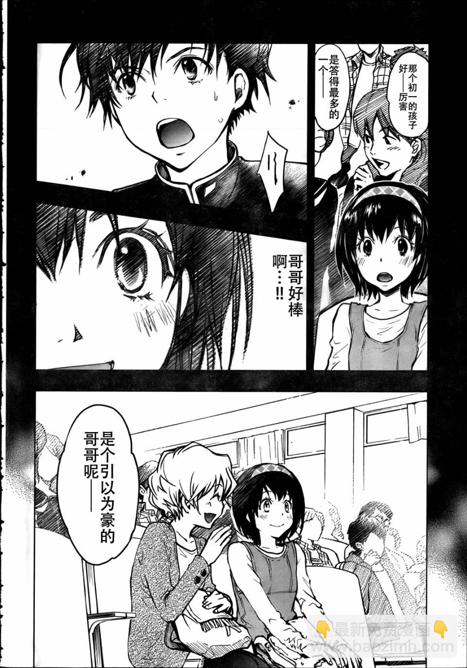 7O3X！搶答戰爭 - 第16話 - 4