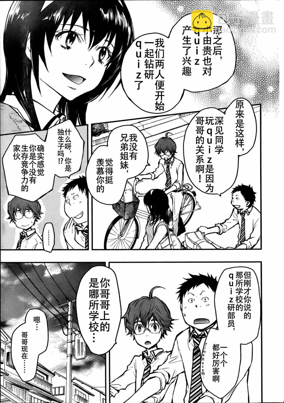 7O3X！搶答戰爭 - 第16話 - 5