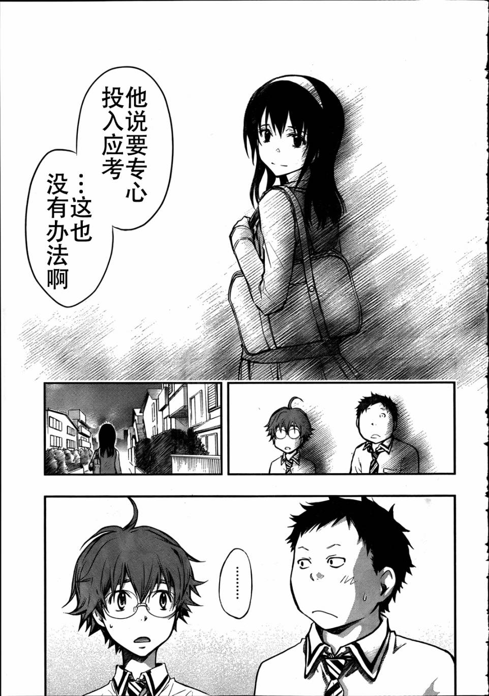7O3X！搶答戰爭 - 第16話 - 3
