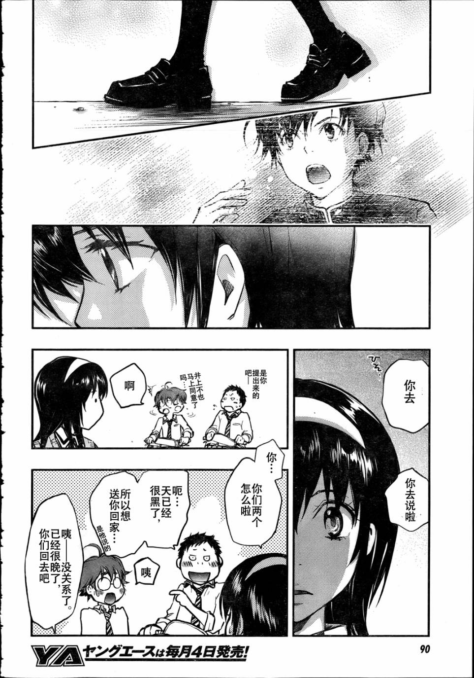 7O3X！搶答戰爭 - 第16話 - 4