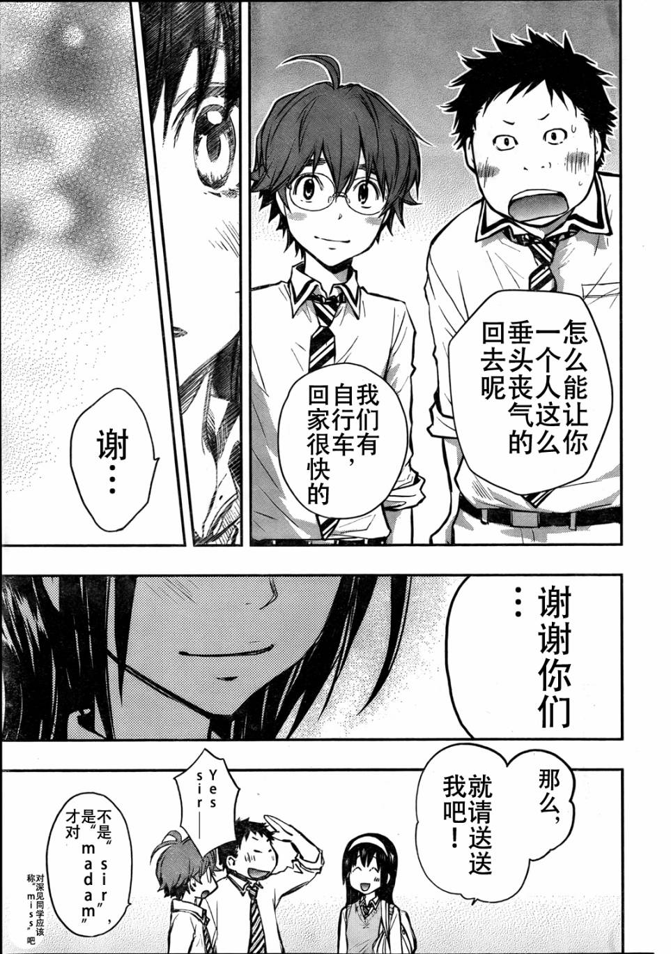 7O3X！搶答戰爭 - 第16話 - 5
