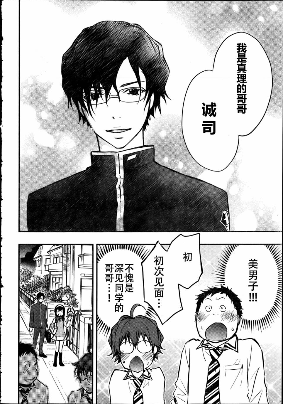 7O3X！搶答戰爭 - 第16話 - 2