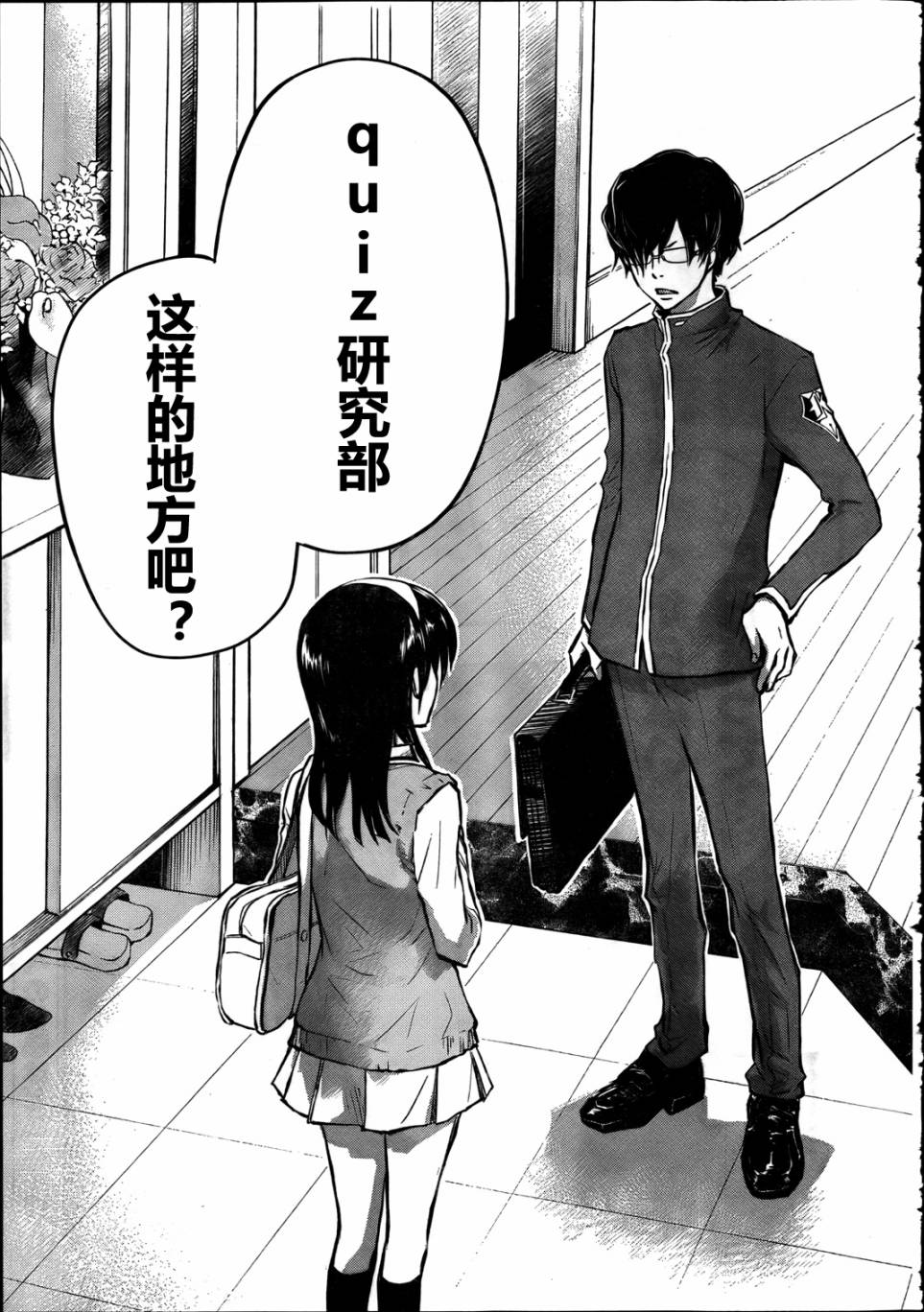 7O3X！搶答戰爭 - 第16話 - 5