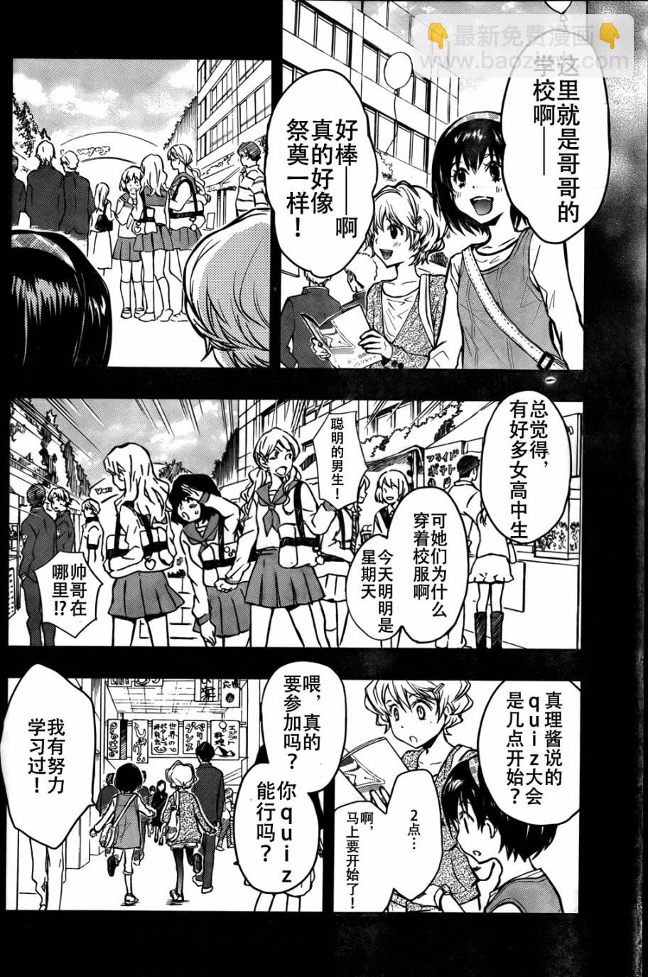 7O3X！搶答戰爭 - 第16話 - 4