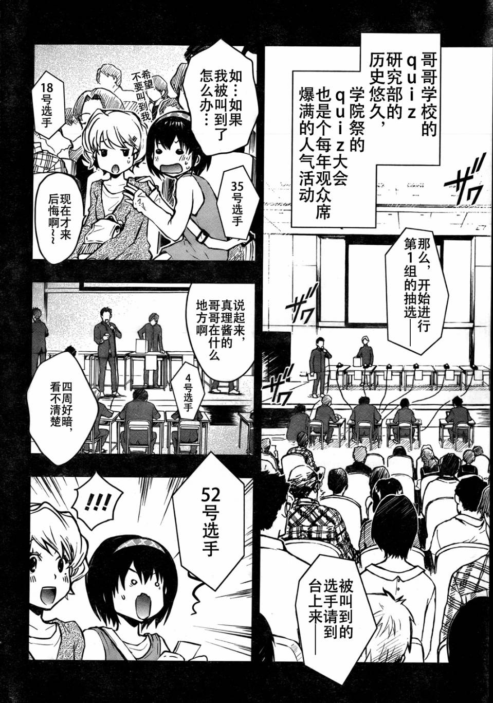 7O3X！搶答戰爭 - 第16話 - 6