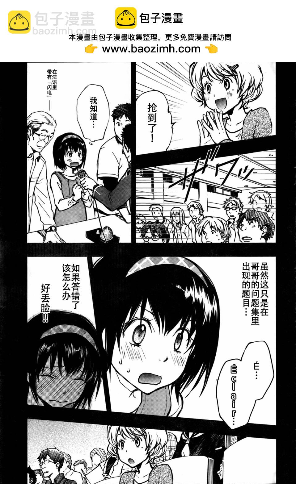 7O3X！搶答戰爭 - 第16話 - 3