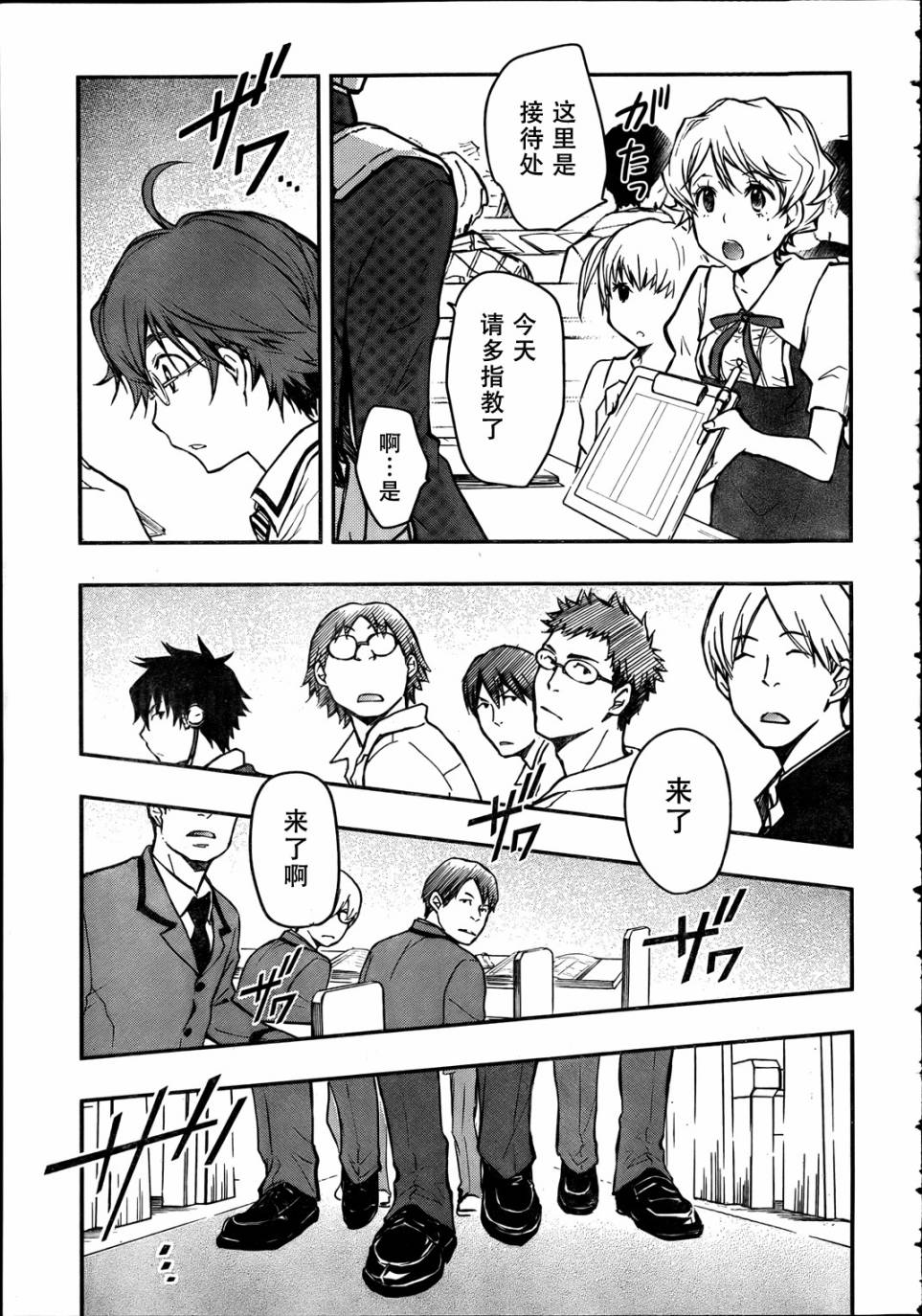 7O3X！搶答戰爭 - 第18話 - 5