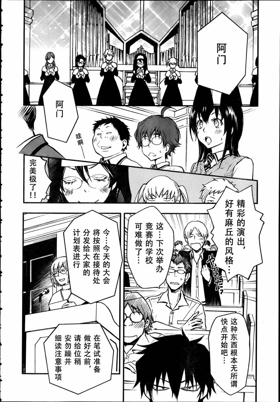 7O3X！搶答戰爭 - 第18話 - 5