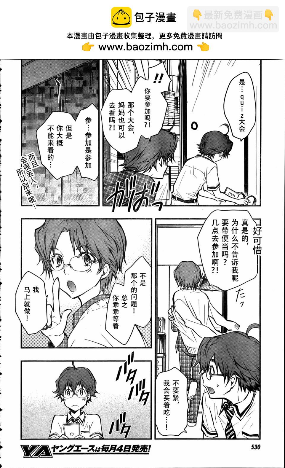 7O3X！搶答戰爭 - 第18話 - 2