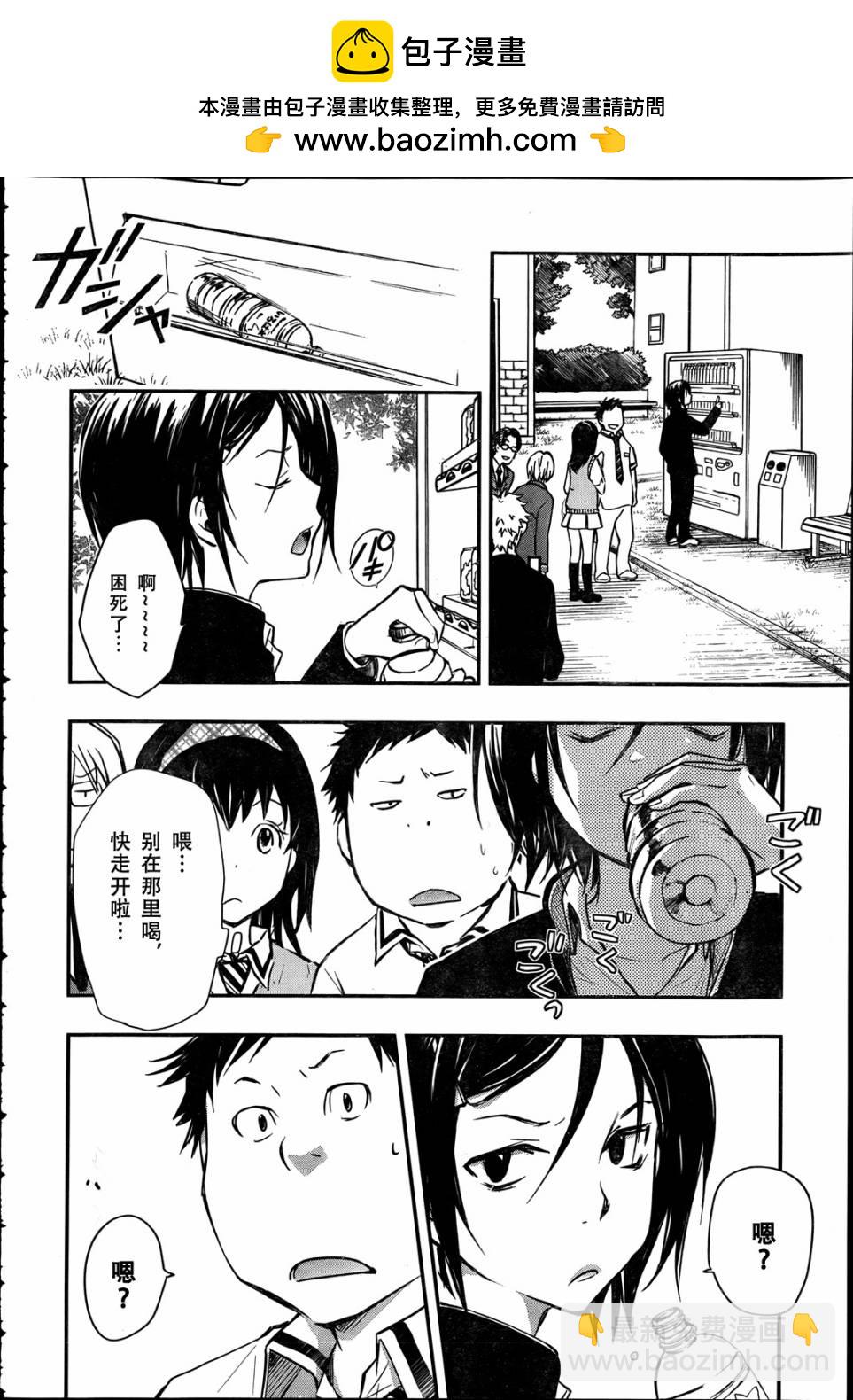 7O3X！搶答戰爭 - 第18話 - 4