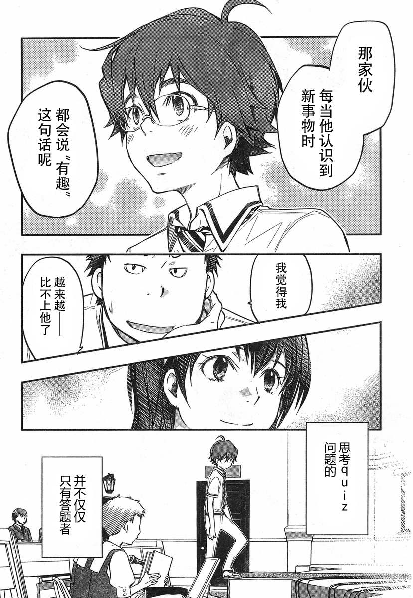 7O3X！搶答戰爭 - 第20話 - 2