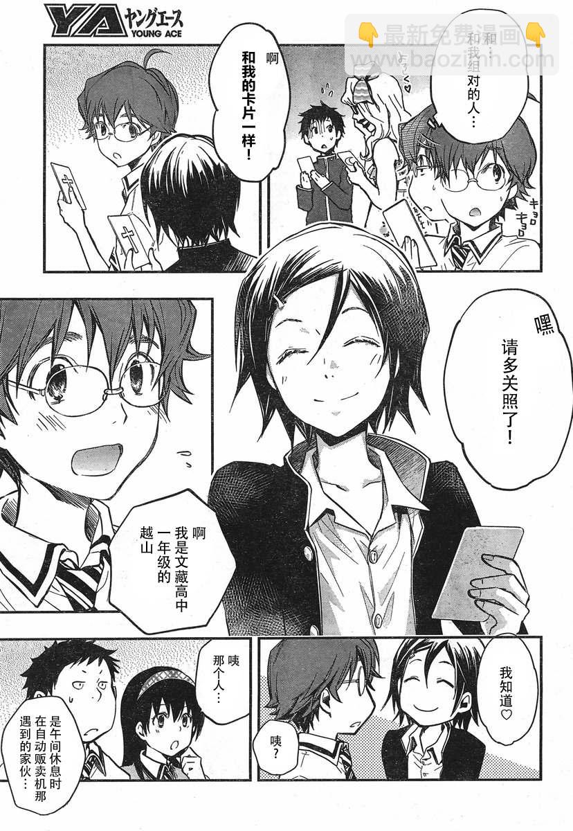 7O3X！搶答戰爭 - 第20話 - 5