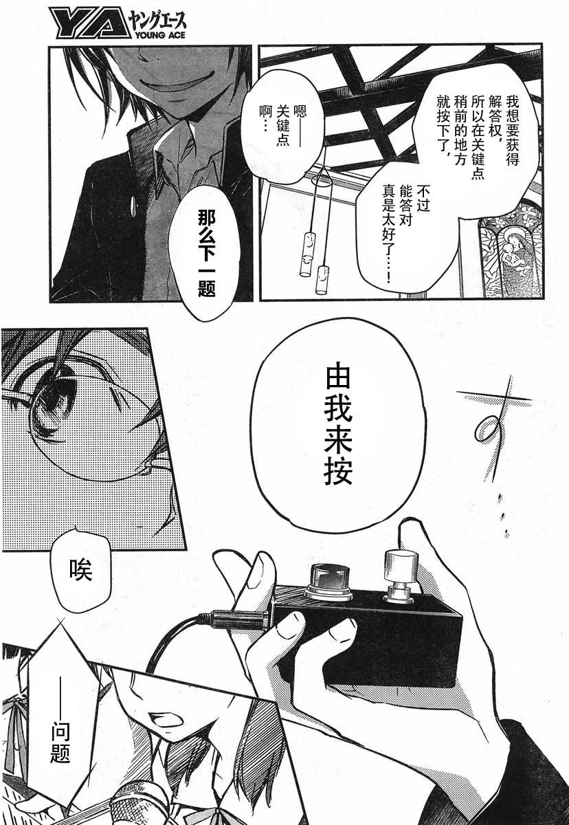7O3X！搶答戰爭 - 第20話 - 3