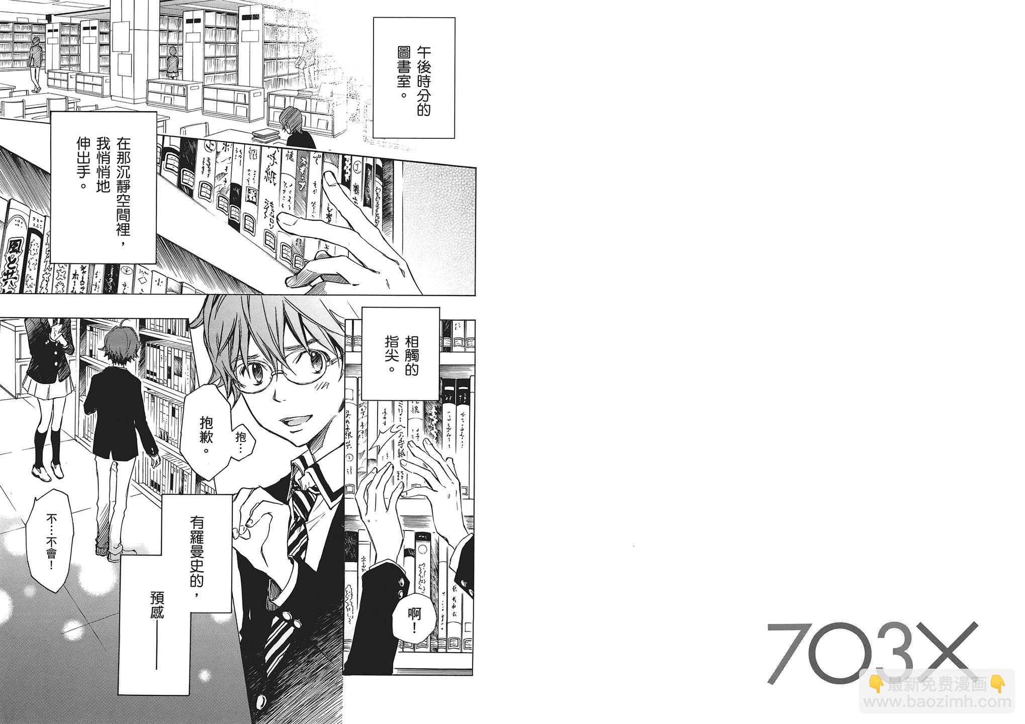7O3X！搶答戰爭 - 第03卷(1/2) - 5