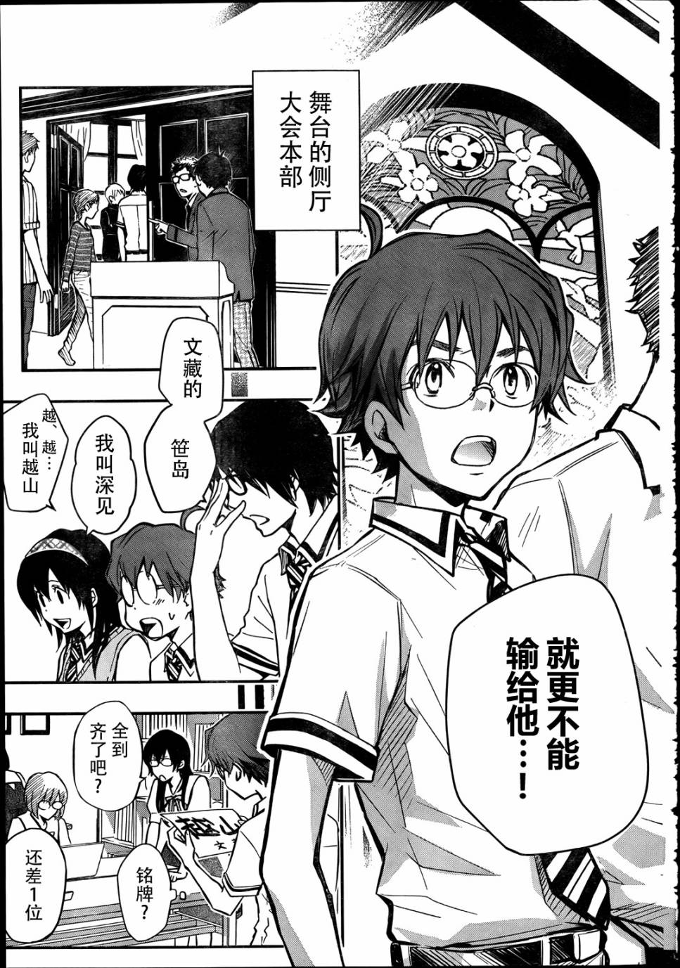 7O3X！搶答戰爭 - 第22話 - 5