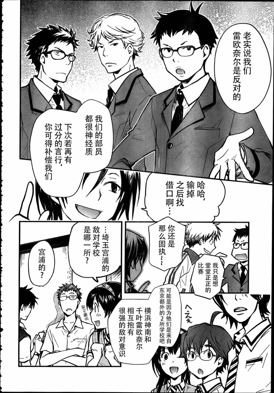 7O3X！搶答戰爭 - 第22話 - 2