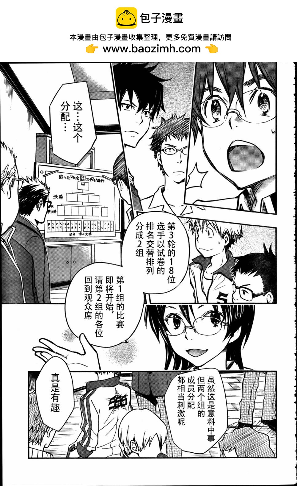 7O3X！搶答戰爭 - 第22話 - 1