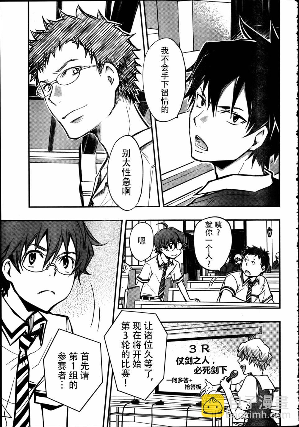 7O3X！搶答戰爭 - 第22話 - 5