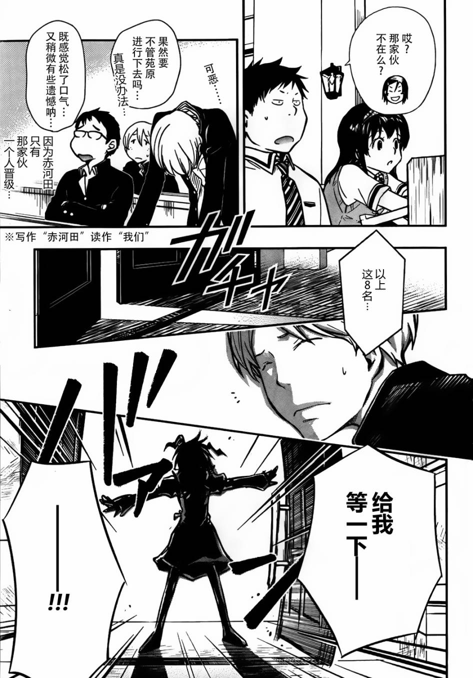 7O3X！搶答戰爭 - 第24話 - 5