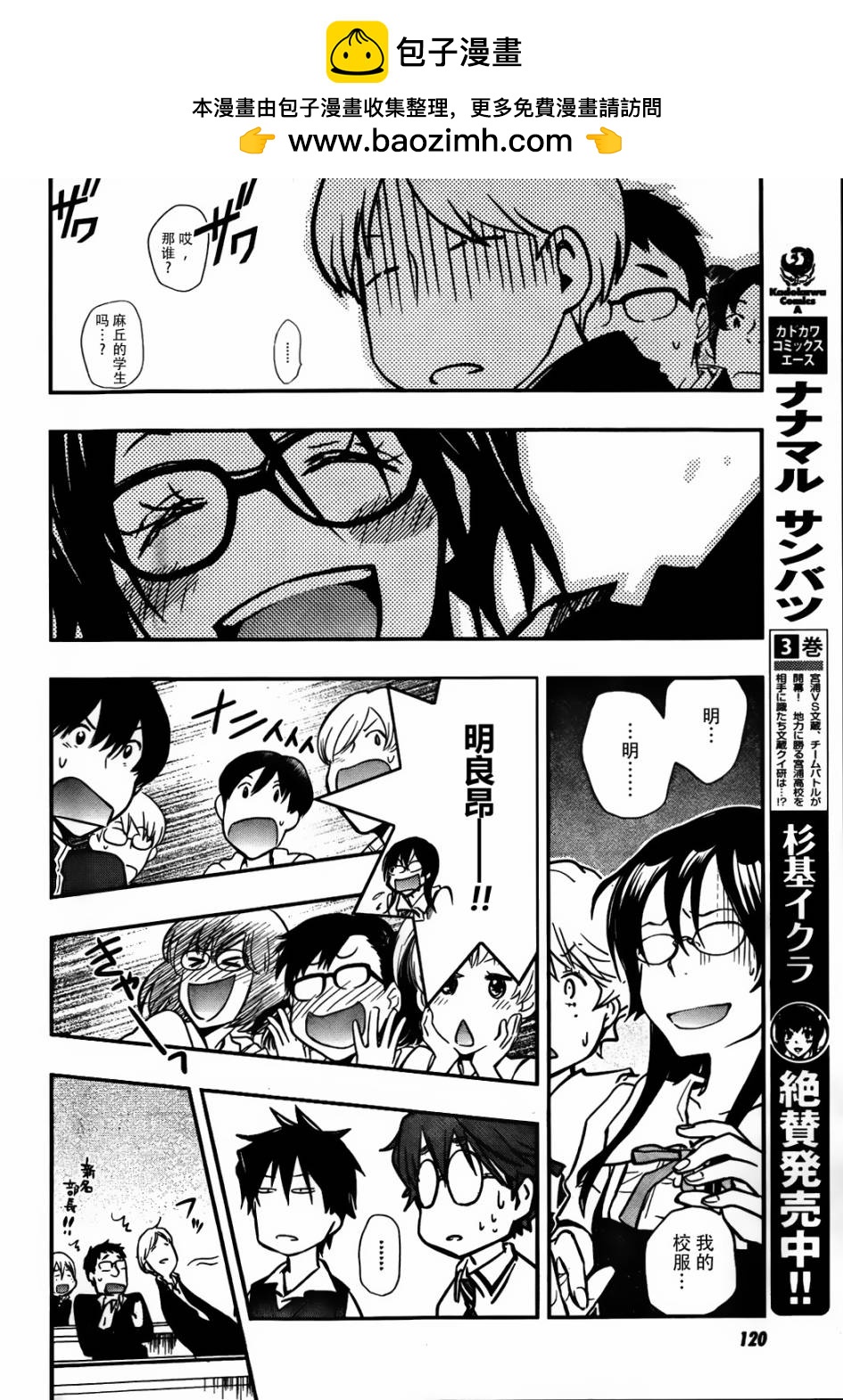 7O3X！搶答戰爭 - 第24話 - 1