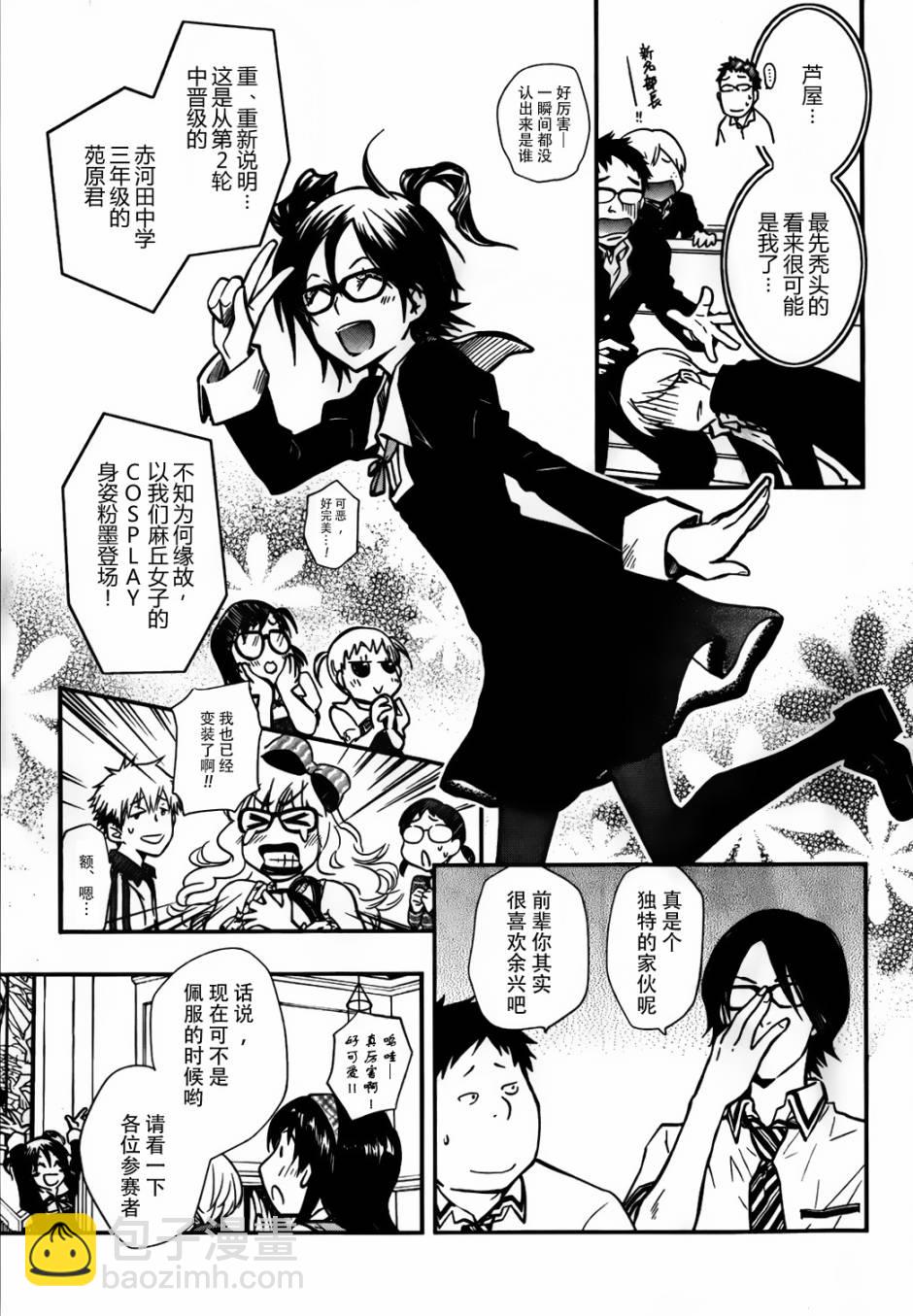 7O3X！搶答戰爭 - 第24話 - 2