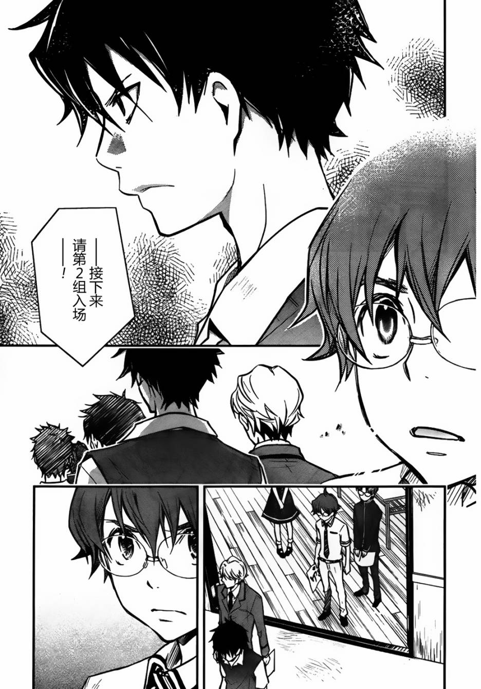 7O3X！搶答戰爭 - 第24話 - 1