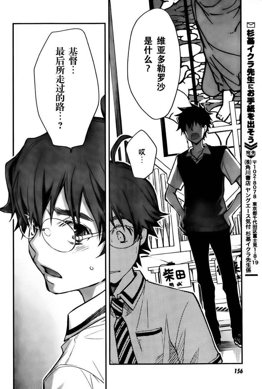 7O3X！搶答戰爭 - 第28話 - 5