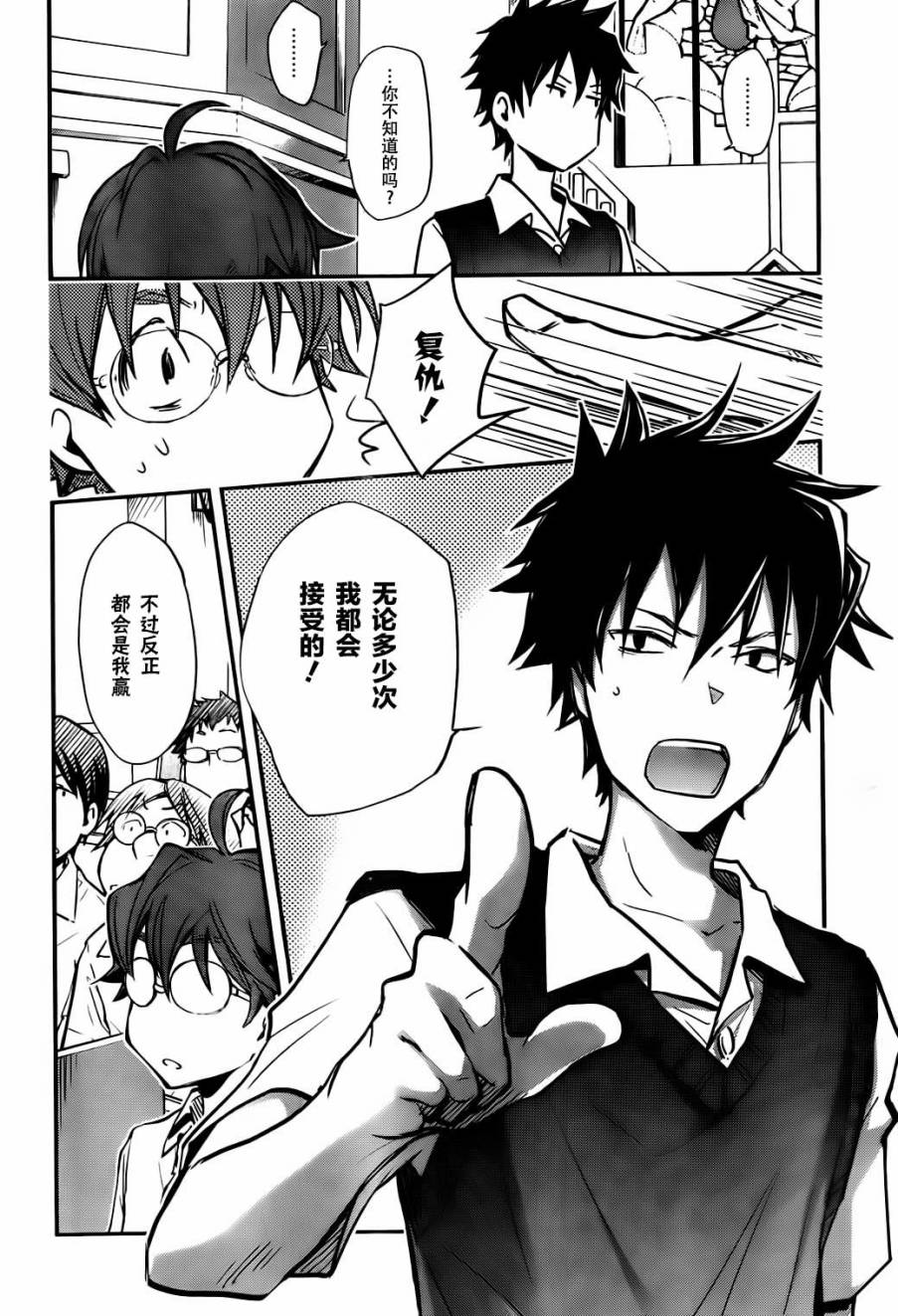 7O3X！搶答戰爭 - 第28話 - 1