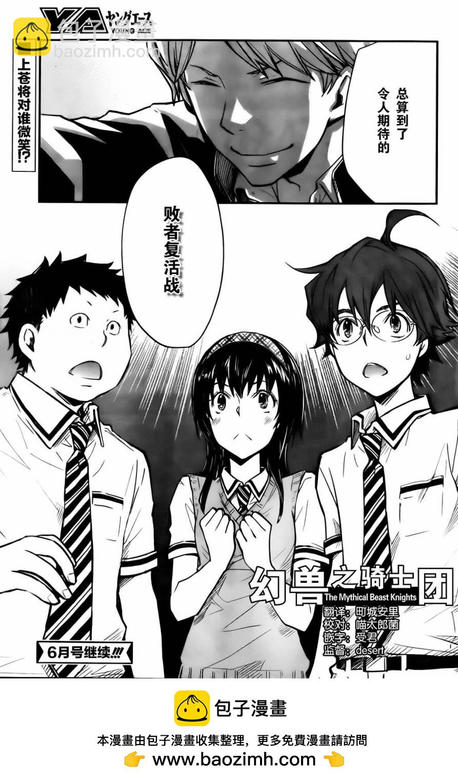 7O3X！搶答戰爭 - 第28話 - 4