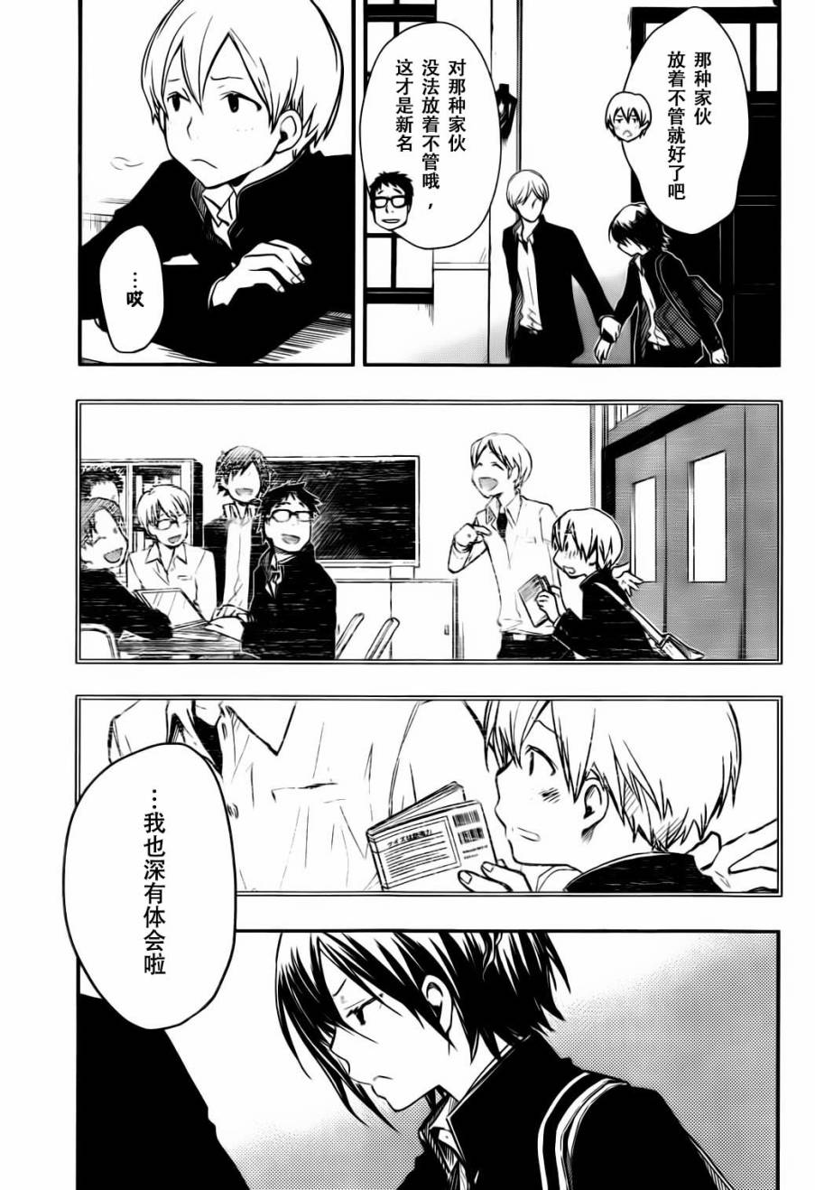 7O3X！搶答戰爭 - 第28話 - 1