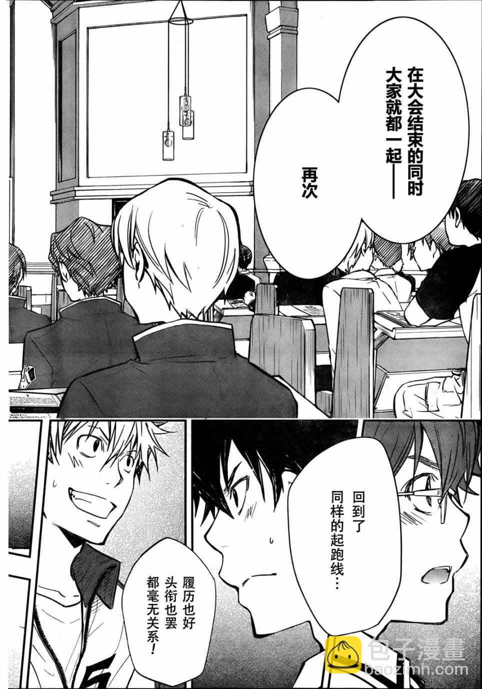 7O3X！搶答戰爭 - 第32話 - 2