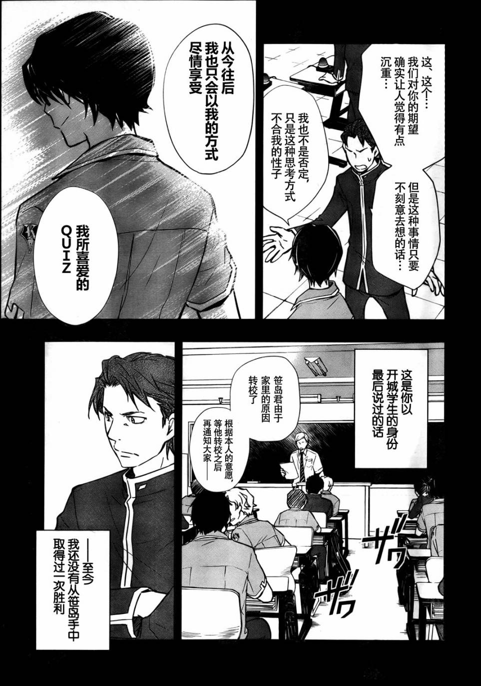 7O3X！搶答戰爭 - 第32話 - 1