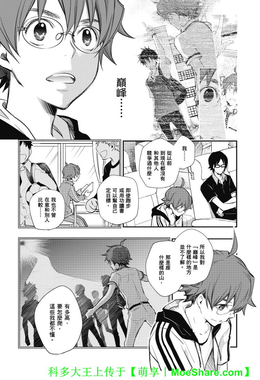 7O3X！搶答戰爭 - 第38話 - 5