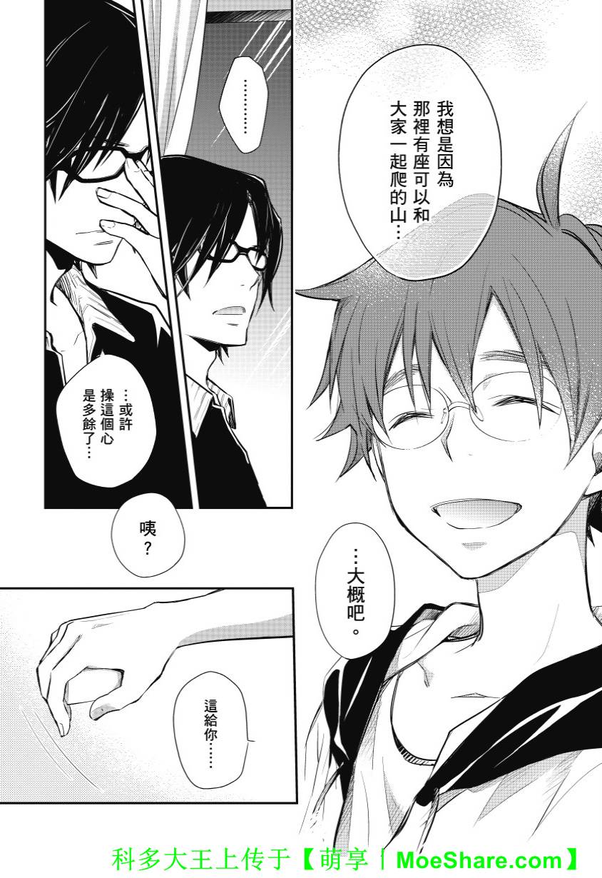7O3X！搶答戰爭 - 第38話 - 7