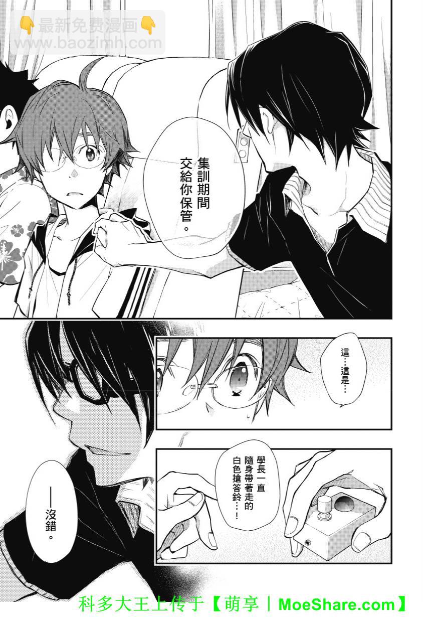 7O3X！搶答戰爭 - 第38話 - 1