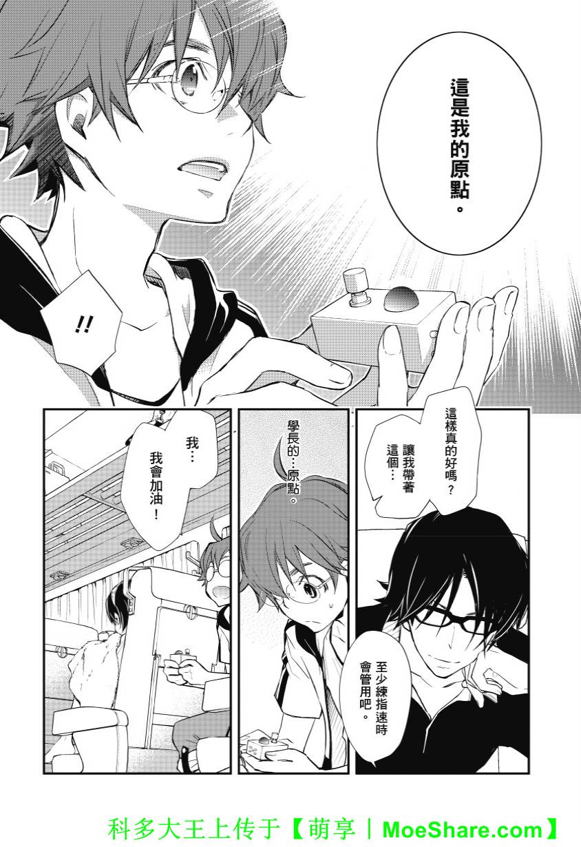 7O3X！搶答戰爭 - 第38話 - 2
