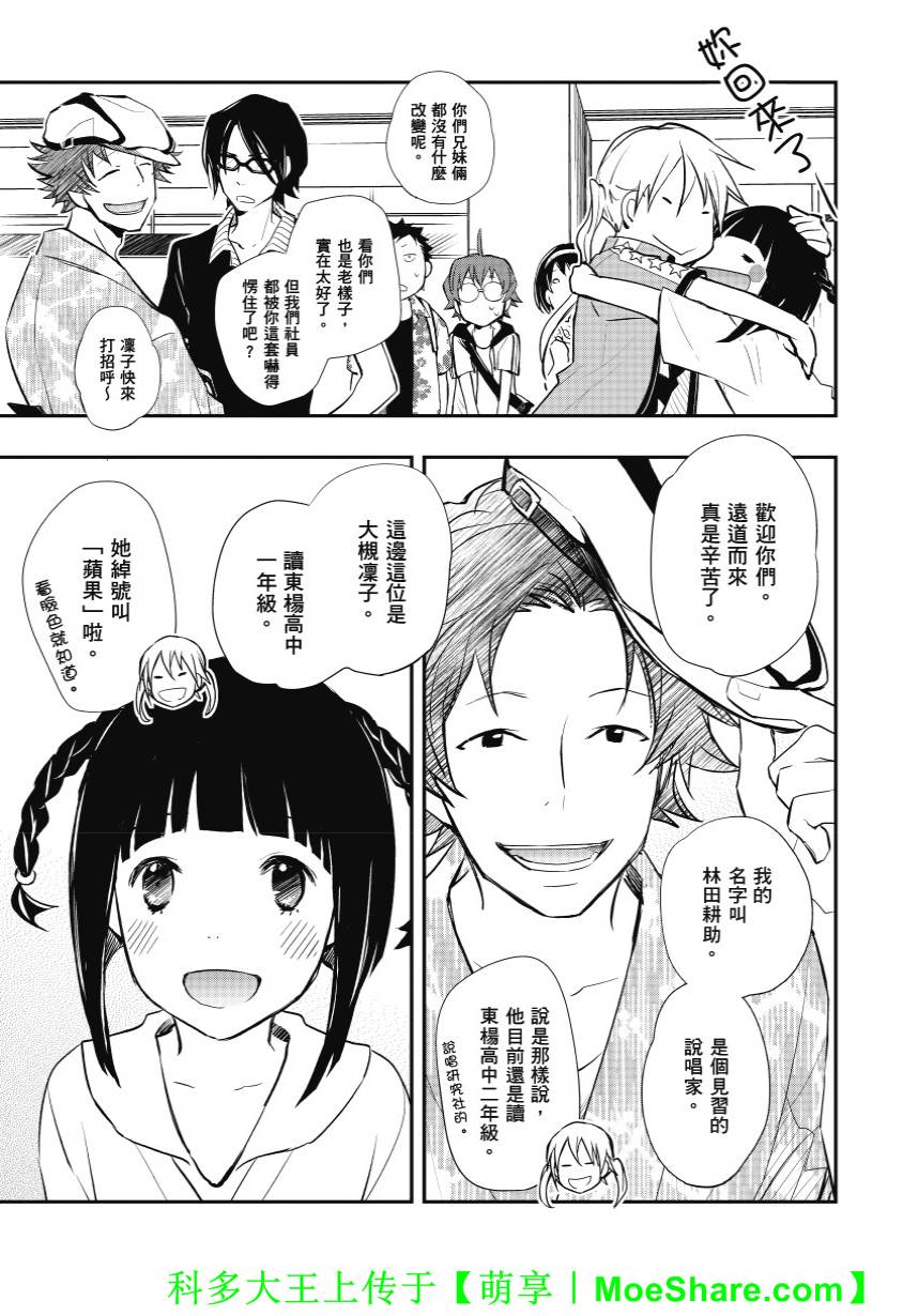 7O3X！搶答戰爭 - 第38話 - 1
