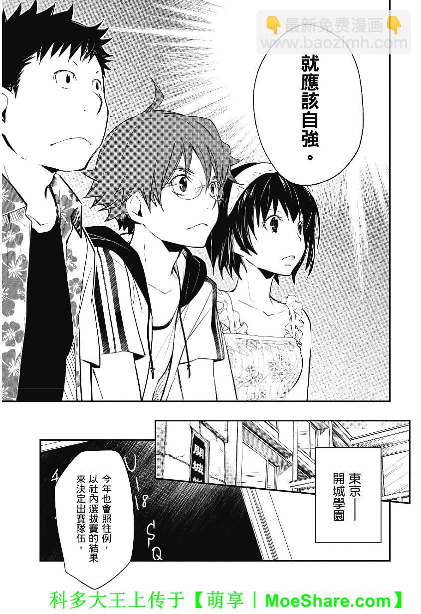 7O3X！搶答戰爭 - 第40話 - 5