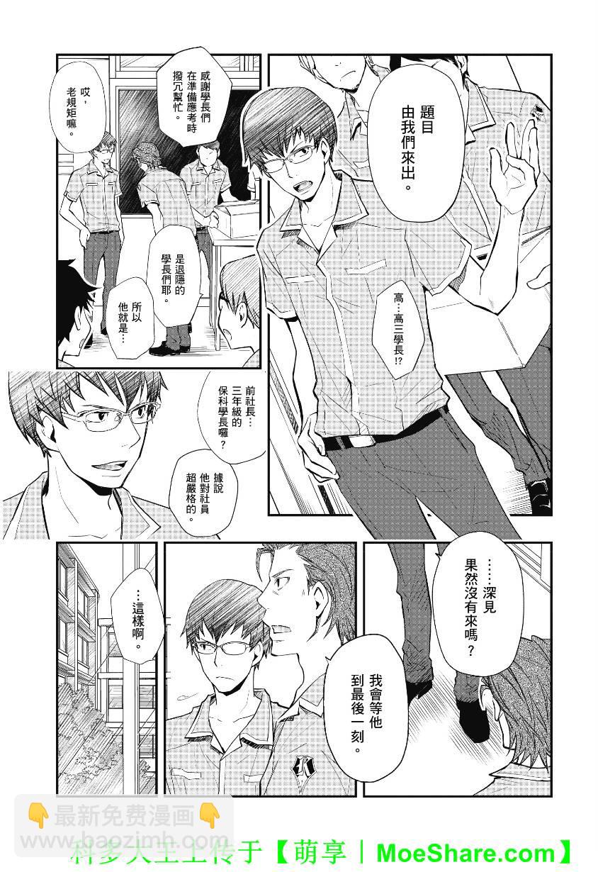 7O3X！搶答戰爭 - 第40話 - 1