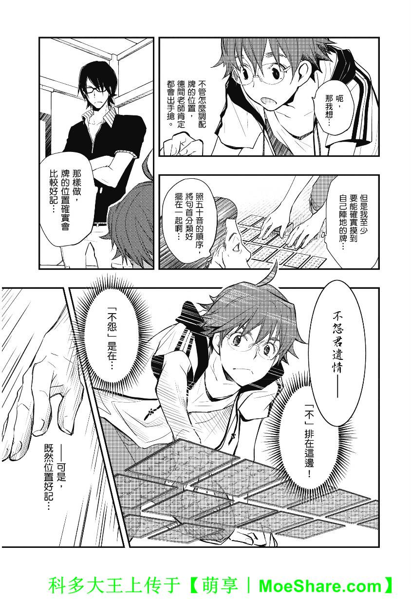7O3X！搶答戰爭 - 第40話 - 1