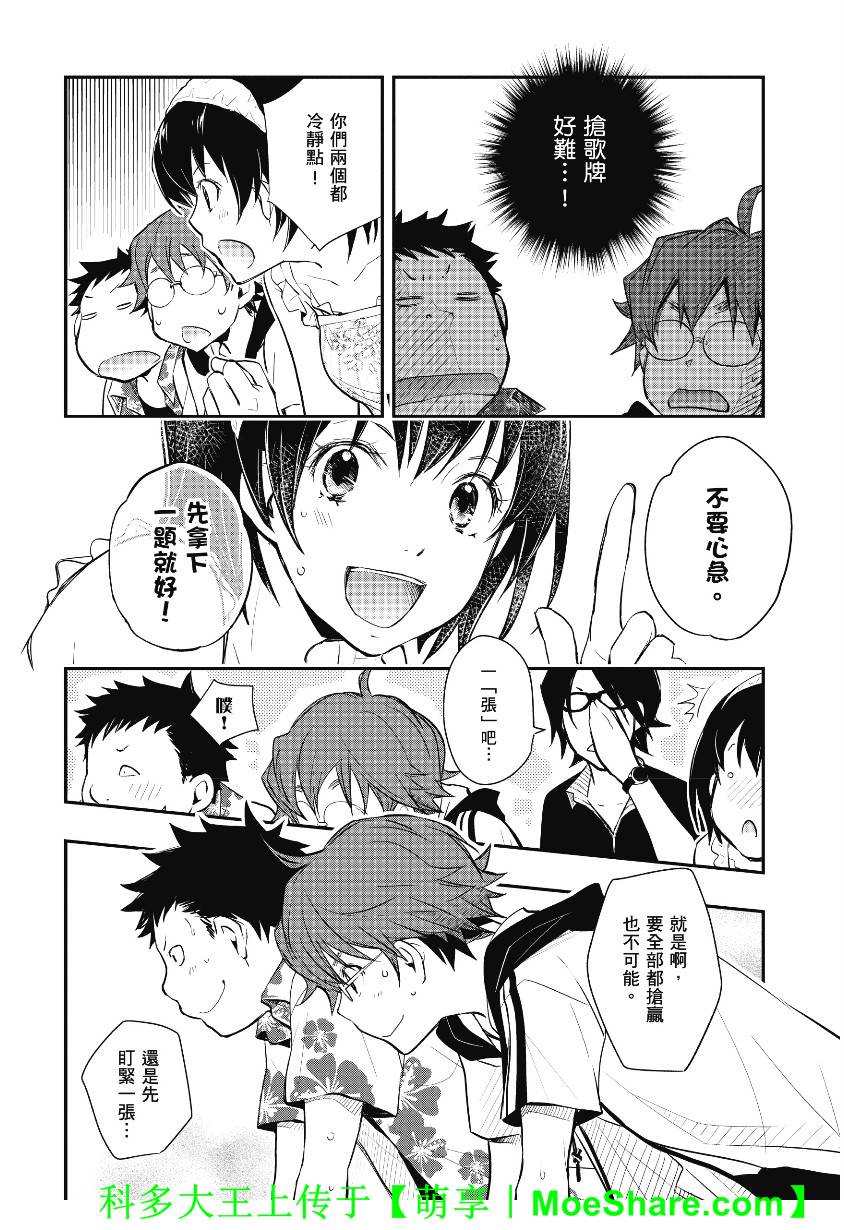 7O3X！搶答戰爭 - 第40話 - 4