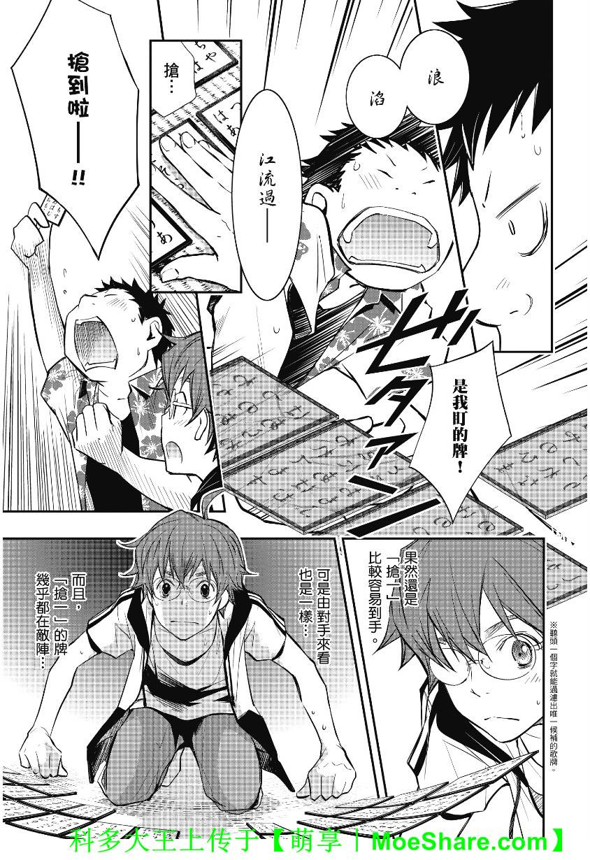 7O3X！搶答戰爭 - 第40話 - 5
